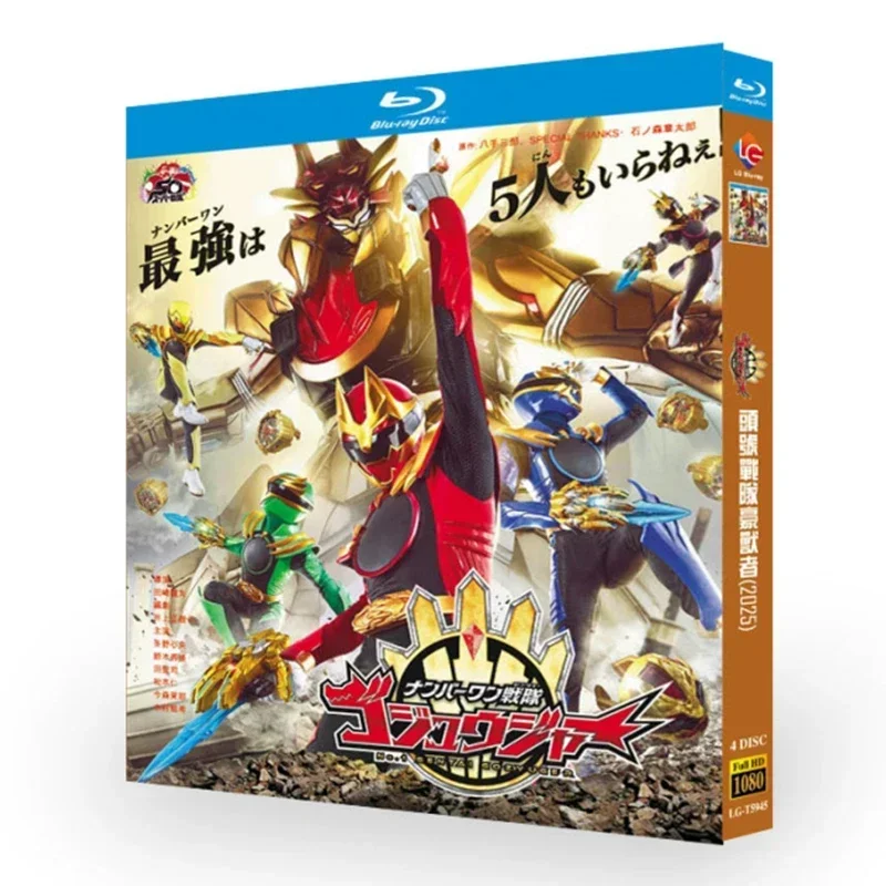 3D Printing Robot - No.1 Sentai Gozyuger (2025) Disco Blu-ray